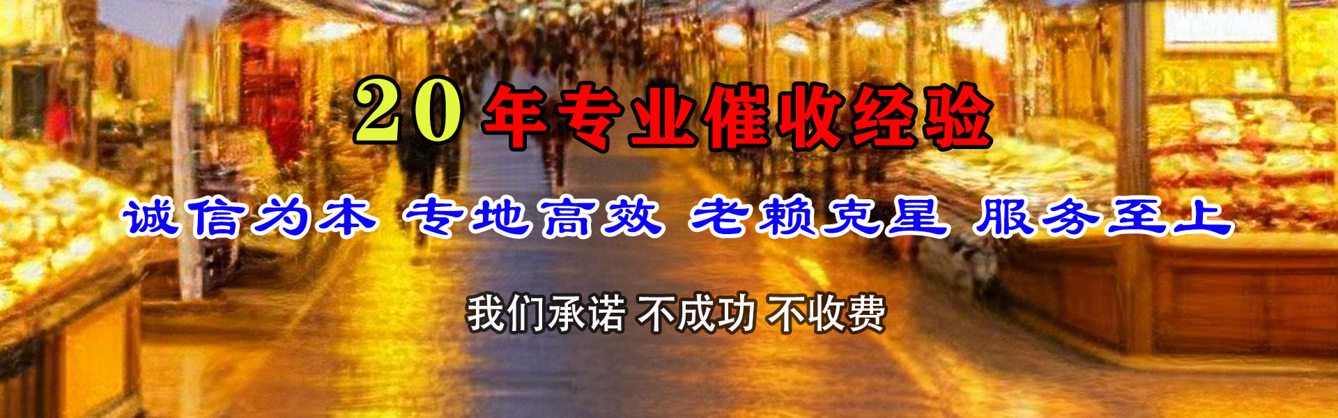 上犹讨账公司